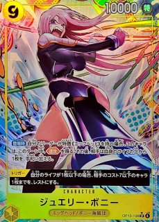 ジュエリーボニーSP ワンピースカード ジュエリーボニー SP 二つの伝説｜Yahoo