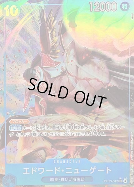 画像1: 〔状態C〕エドワード・ニューゲート(パラレル/illust:akagi)【SR/P】{OP13-042} (1)
