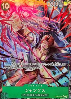 R 様    シャンクス ☆SALE商品☆】《状態A-》シャンクス 【R】【パラレル】【赤