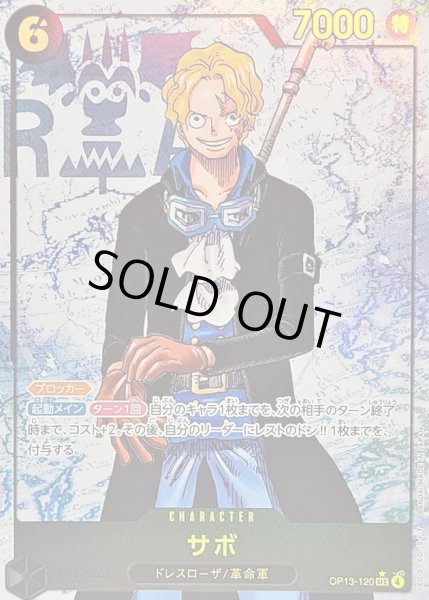 ONE PIECE - ワンピース サボ マンガ パラレル 白かけあり ONE PIECE - ワンピース サボ マンガ パラレル 白かけあり ONE