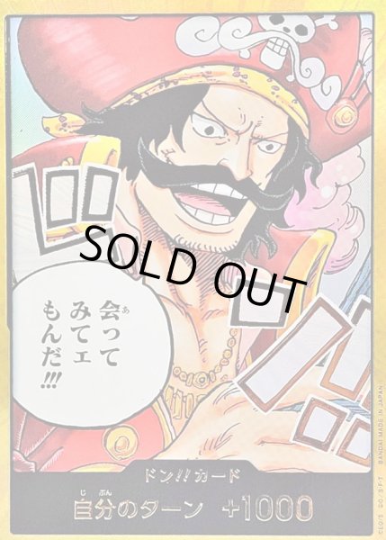 画像1: 〔状態B〕ドン!!カード(金枠/会ってみてぇもんだ!!)【-】{-} (1)