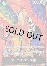 五老星 - カードラッシュ ワンピース