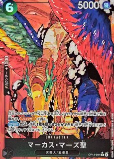 トップマン・ウォーキュリー聖 トップマン・ウォーキュリー聖(パラレル/赤文字/illust:Gege