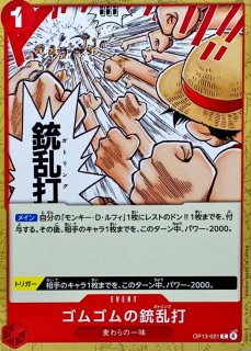 ドン!!カード(英語版/ロジャー/覇気)【-】{-} - カードラッシュ ワンピース