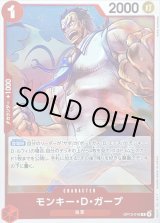 サボ - カードラッシュ ワンピース (Page 3)