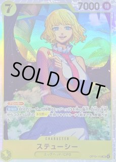 ステューシー - カードラッシュ ワンピース