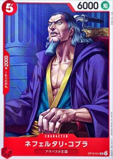 【残り25点】テリー・ギルテオ UC OP13-088 ONE PIECE CARD GAME/[OP13] CARRYING ON HIS WILL]テリー