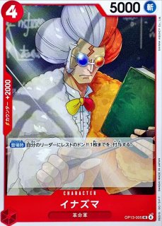 ワンピース　 サボ10個 ティーチ4個 計14個セット サボ(OP10-049) | R | ドラゴンスター | ONE PIECEカードゲーム