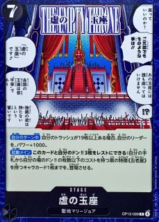 五老星SR 4枚セット 五老星【SR】{OP13-082} - カードラッシュ ワンピース