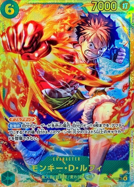 画像1: ☆SALE☆モンキー・Ｄ・ルフィ(llust:Anderson)【SEC】{OP13-118} (1)