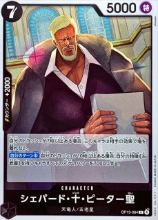 トップマン・ウォーキュリー聖 トップマン・ウォーキュリー聖(パラレル/赤文字/illust:Gege