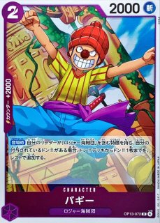 バギー - カードラッシュ ワンピース