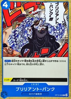 状態B〕ウソ八(foil仕様)【C】{ST18-001}