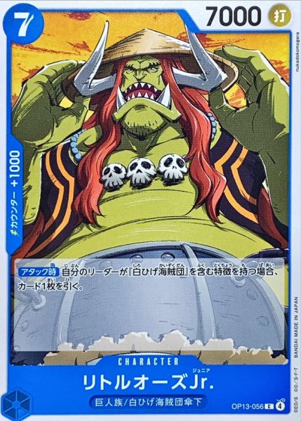 ワンピース　エース&ニューゲート　イゾウ　リトルオーズJr　A.O　パラレル4種 ワンピース エース&ニューゲート イゾウ リトルオーズJr A.O