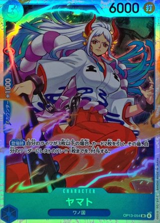 ワンピースカード　パラレル8点セット！24h限定セール ヤマト(☆SR/パラレル)(OP04-112)[illust.otton] | SR/パラレル