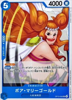 L*読様 ONE PIECE ジュエリーボニー ホロカード ジュエリー・ボニー【L】{OP13-100} - カードラッシュ ワンピース