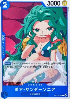 スリーブ『ボア・ハンコック(リミテッドカードスリーブ)』70枚