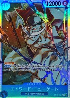 【ローダー付！】 エドワードニューゲート sp 1枚 ② 白ひげ sp エドワード・ニューゲート(パラレル/SP/illust:Bashikou)【SP