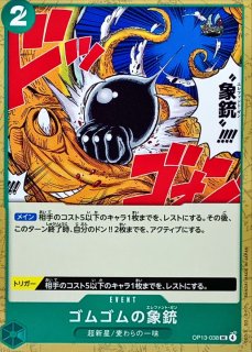 【残り10点】強ェとわかってんだから…始めから全開だ!!! R OP13-040 ワンピースカードゲーム OP13-040 強ェとわかってんだから… 始め