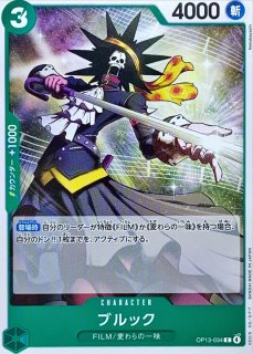 ワンピースカード　フランキー OP04-063 フランキー R | ワンピースカードゲーム(カード