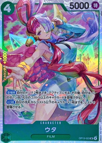 【ARS10+】ウタ　SEC　プレミアムカードコレクション ARS鑑定10+ PSA10鑑定済〉【SEC】ウタ（プレミアムカードコレクション-ウタ