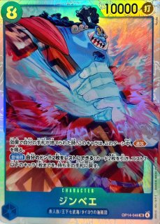 ☆SALE☆ボア・ハンコック【SR】{OP14-112} - カードラッシュ ワンピース