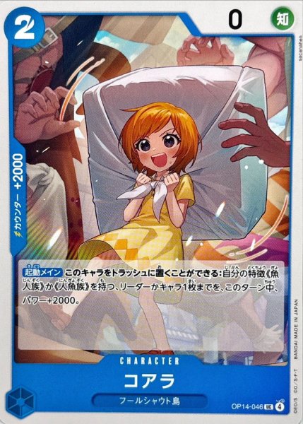 画像1: コアラ【UC】{OP14-046} (1)