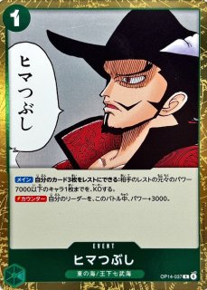 ドン!!カード(世界最強の剣士 鷹の目のミホーク)【-】{-}