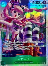 ペローナ - カードラッシュ ワンピース