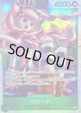 ペローナ - カードラッシュ ワンピース (Page 2)