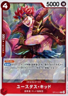 トラファルガー・ロー(パラレル/illust:otton)【L/P】{OP14-001