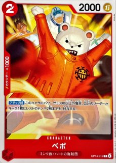 ベポ - カードラッシュ ワンピース