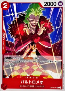 状態A-〕ボア・ハンコック(パラレル/illust:PENEKOR)【SR/P】{OP14-112