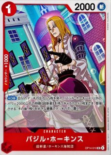 バジルホーキンス バジル・ホーキンス - カードラッシュ ワンピース