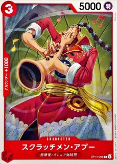 スクラッチメン・アプー - カードラッシュ ワンピース