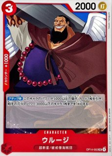 ブースターパック 蒼海の七傑【OP-14】 - カードラッシュ ワンピース