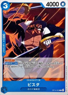 エドワード・ニューゲート【C】{OP14-044} - カードラッシュ ワンピース