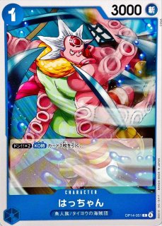 しらほし【R】{OP14-047} - カードラッシュ ワンピース