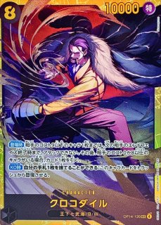 ☆SALE☆ボア・ハンコック【SR】{OP14-112} - カードラッシュ ワンピース