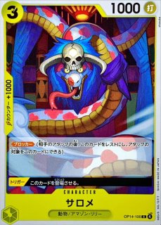 ボア・ハンコック【L】{OP14-041} - カードラッシュ ワンピース