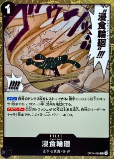 ブースターパック 蒼海の七傑【OP-14】 - カードラッシュ ワンピース