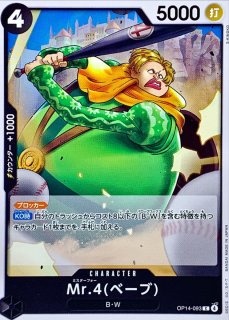 クロコダイル(パラレル/illust:tatsuya)【L/P】{OP14-079} - カード