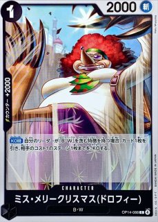 クロコダイル(パラレル/illust:tatsuya)【L/P】{OP14-079} - カード