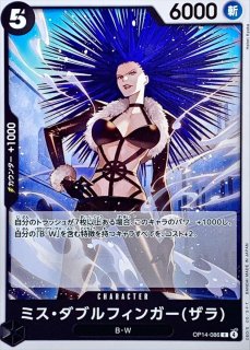 ミス・オールサンデー【SR】{OP14-084} - カードラッシュ ワンピース