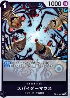 リューマ【C】{OP14-089} - カードラッシュ ワンピース