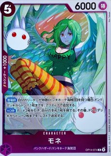 シュガー【R】{OP14-063} - カードラッシュ ワンピース