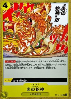 状態A-〕光月モモの助【SR】{OP06-107}