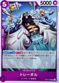 神避【R】{OP13-076} - カードラッシュ ワンピース