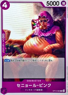 状態B〕ジュラキュール・ミホーク【SR】{OP01-070}