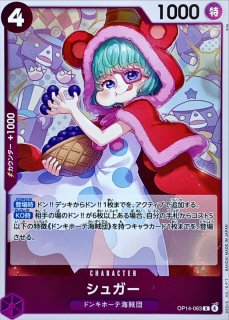 ドンキホーテ・ドフラミンゴ【SR】{OP14-069} - カードラッシュ ワンピース